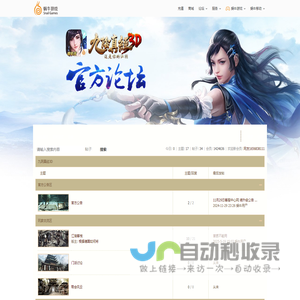 《九阴真经3D》官方论坛-次世代3DMMO武侠手游 -  游戏蜗牛