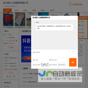 人力资源外包_劳务外包代发工资-绍兴虞联人力资源服务有限公司