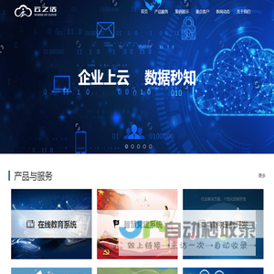 十堰软件-小程序-管理系统-APP-公众号-网站开发，云之话科技