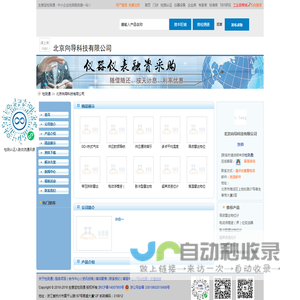 北京向导科技有限公司首页_检测通