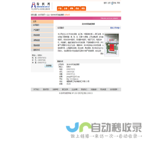 洁兴针织机械经营部 纺织网
