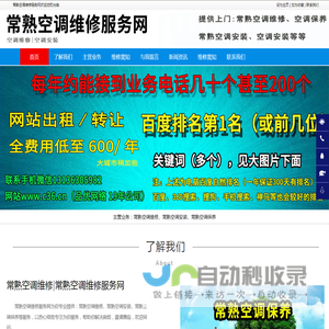 常熟空调维修，常熟空调安装，常熟空调保养-常熟空调维修服务网