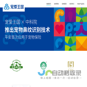 宠爱王国