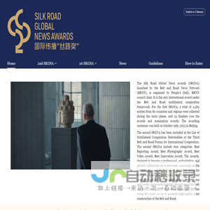 “Silk Road Global News Awards”