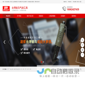 气动工具_台湾TPT锐马气动工具--昆山卡尼尔工业设备有限公司