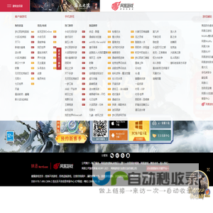 《射雕》官网-【华山论剑】赛季6月12日正式开启！