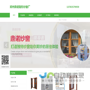郑州隐形纱窗厂家，郑州金刚网防盗纱窗，无下轨易拆洗折叠纱门，郑州隐形防护网，河南智能隐形防盗网