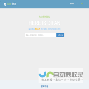 走进迪凡