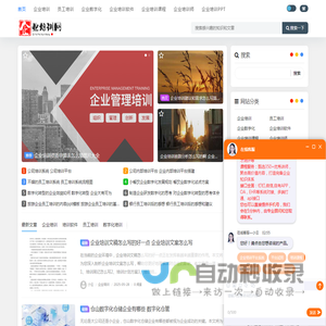 企业培训_员工培训_企业数字化培训 - 至少科技