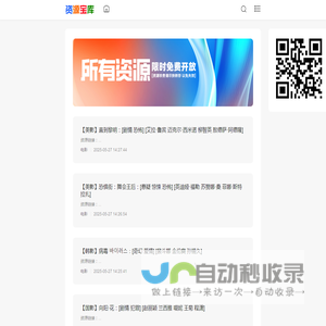 开阳知汇站_开阳知汇站/资源大集合：你需要的宝贵资源，一网打尽！