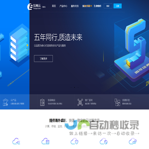 首页 - 互网云