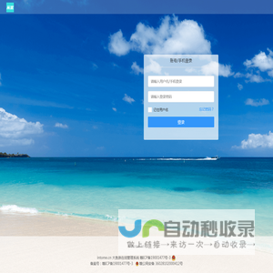 大鱼族在线管理系统