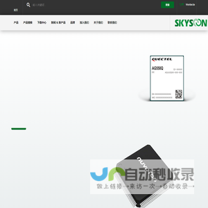 skysoon技术支持中心