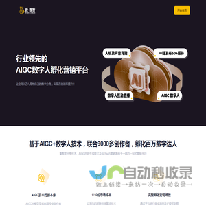 骏·数智