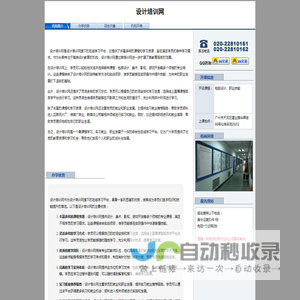 设计培训网