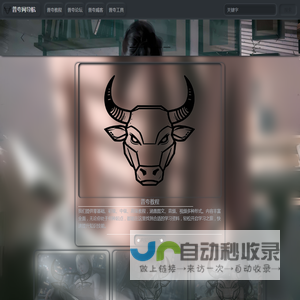 普夸网导航 - 一站式教程、论坛、威客与工具平台