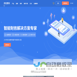 简约费控|财务费控共享平台,费用预算管理系统,移动差旅费报销系统