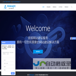上海网站建设公司_七年网站开发_网站制作策划 | 上海宽视网站建设