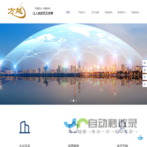 宜宾市方越建材有限公司  防水补漏材料