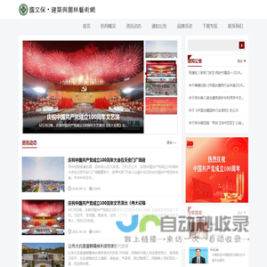 国文保·建筑与园林艺术网