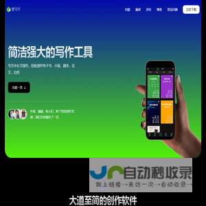 壹写作 – 小说剧本电子书创作工具