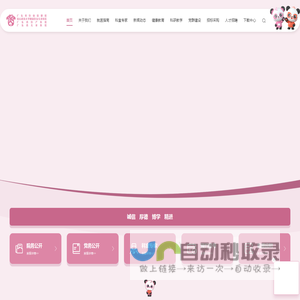 广东省妇幼保健院官网
