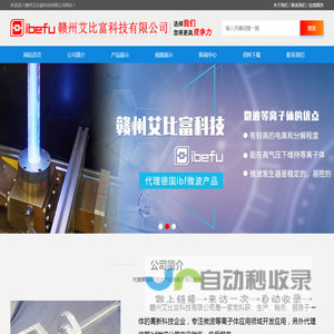 赣州艾比富科技有限公司