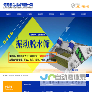 方形摇摆筛_振动脱水筛_河南振动给料机厂家-河南泰岳机械有限公司