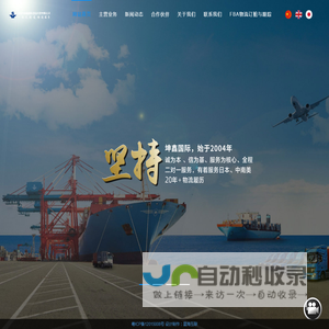 日本FBA海派，日本亚马逊头程，日本FBA - 深圳市坤鑫国际货运代理有限公司，专注日本亚马逊FBA头程,日本跨境电商专线,日本海外仓,日本海运,日本空运,中南美海运,出口国际物流