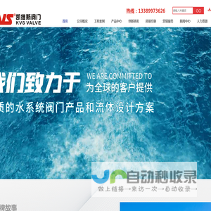 天津止回阀-止回阀报价/哪家好-天津蝶阀/进口阀门/通风蝶阀批发-闸阀阀门/球阀生产厂家-天津凯维斯阀门制造