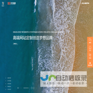 南京网站设计_南京百度推广_南京网站制作_小程序开发建设_抖音搜索推广_南京成旭通信息技术有限公司