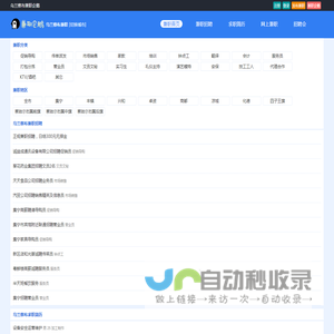 乌兰察布兼职网|乌兰察布兼职招聘|乌兰察布兼职 - 乌兰察布兼职企鹅