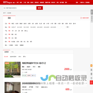 【临汾租房网_临汾租房信息|房屋出租】- 房天下