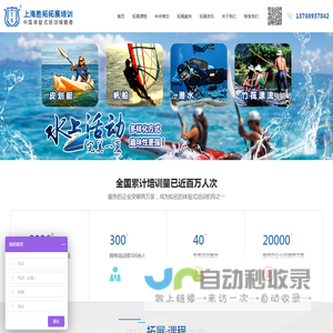 上海团建活动策划_户外拓展培训_年会策划公司-上海团建公司_上海胜拓团建