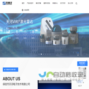 天河电子技术有限公司