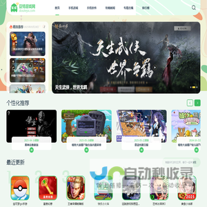 手机游戏大全_手机app下载_热门手游应用推荐_豆特游戏网