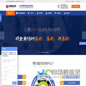 湖南潇湘智客企业管理顾问有限公司-为企业个性化定制_打造针对性企业培训解决方案_潇湘培训