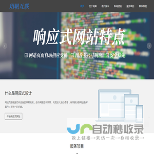 玥帆互联