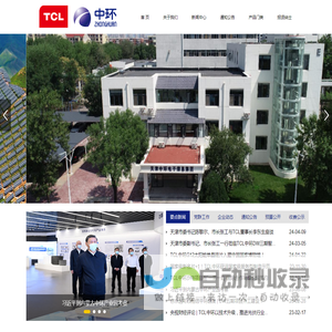 TCL科技集团（天津）有限公司
