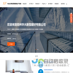 隔墙板,郑州隔墙板,轻质隔墙板,水泥隔墙板,陶粒隔墙板,复合板-郑州轻质隔墙板-郑州华大新型建材有限公司