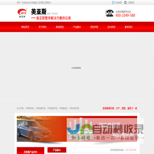 发动机清洗剂、发动机保护剂、燃油系统除碳剂-北京安捷迅工贸有限公司
