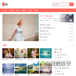 意空间阅读网_美文网_美文欣赏_经典美文_励志文章_优美散文