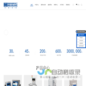颗粒包装秤单元-自动定量包装机组件-配料称重仪表-检重秤-自动分选秤-料塔称重-计量设备-称重传感器-杰曼科技