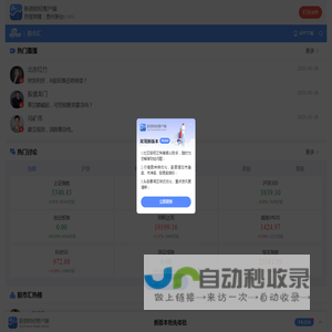股吧-新浪财经股票社区-互动交流投资理财经验