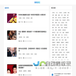 sortacn娱乐 | 明星动态、影视综艺、娱乐热点全维追踪