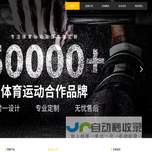 马索伯尔masopoer官网|全国全国5万+体育运动合作品牌
