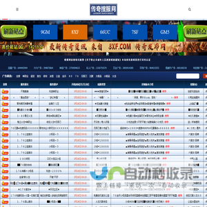 搜服999-打造专业的sf999游戏发布网站|www.sf999.com
