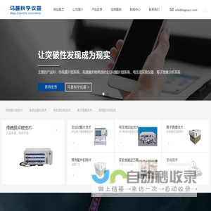 振动切片机|科学仪器|电生理实验仪器|仪器仪表-广州马普科学仪器公司