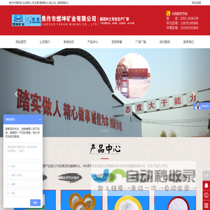 偏高岭土_陶土粉_煅烧高岭土-焦作市煜坤矿业有限公司