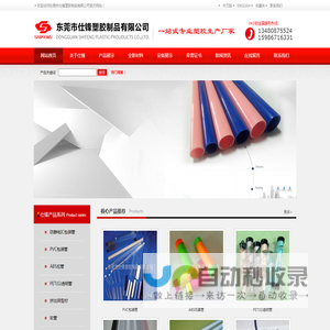 防静电IC包装管生产,PVC包装管供应,ABS拉管厂家,PET(G)透明管,挤出异型材,软管,PP PE吸管,PC PS胶管,东莞市仕锋塑胶制品有限公司